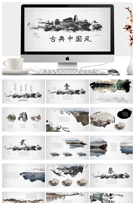 古典古建筑背景中国风PPT-众图网