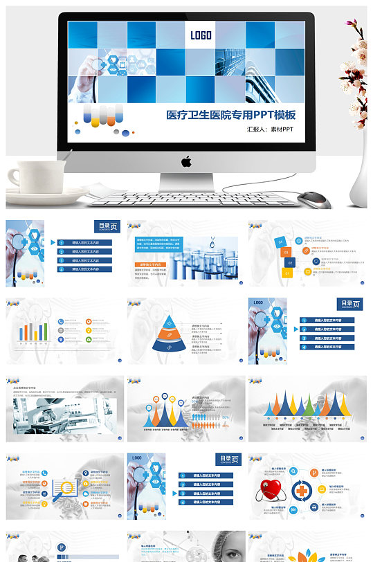蓝色方块组合医疗医学PPT模板