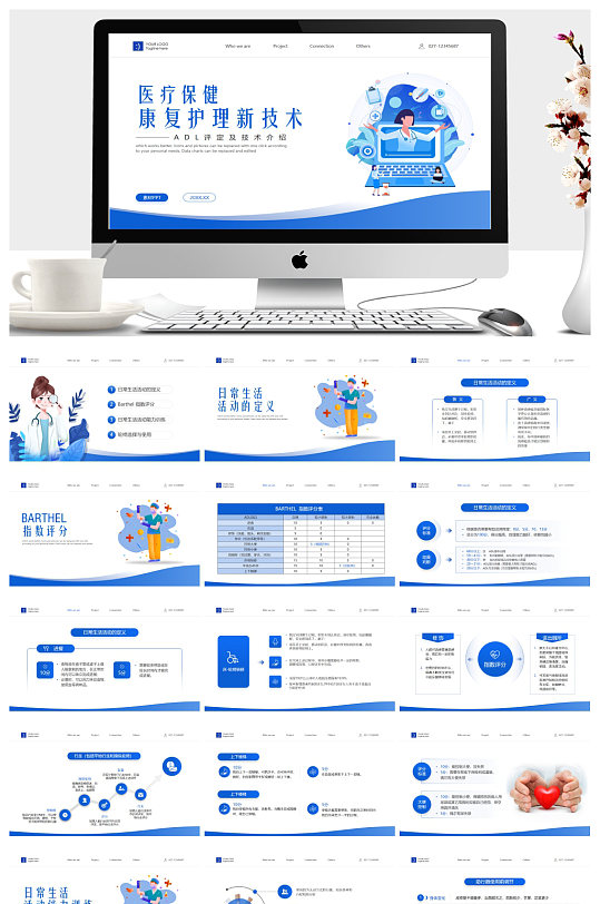 蓝色矢量扁平化风格的医疗行业PPT