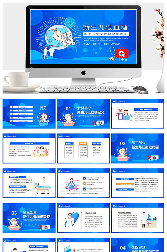 新生儿安全护理健康成长PPT模板