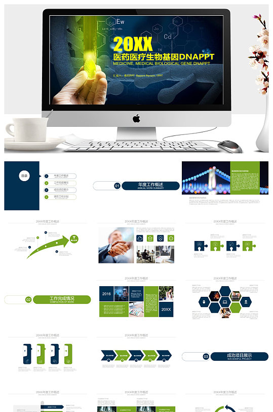 医药化学行业工作总结汇报PPT模板-众图网