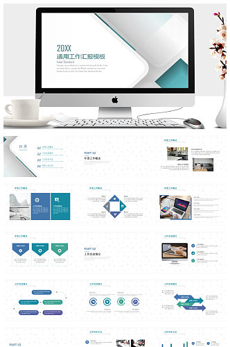 大气简洁绿色工作汇报PPT模板