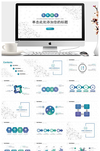 点线粒子设计的通用商务PPT