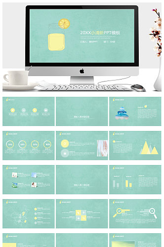 简洁淡雅清新水彩柠檬PPT模板
