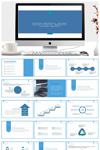 蓝色简洁圈边设计工作汇报PPT模板