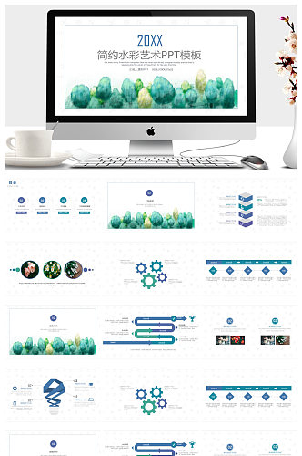 绿色简洁水彩树林艺术设计PPT
