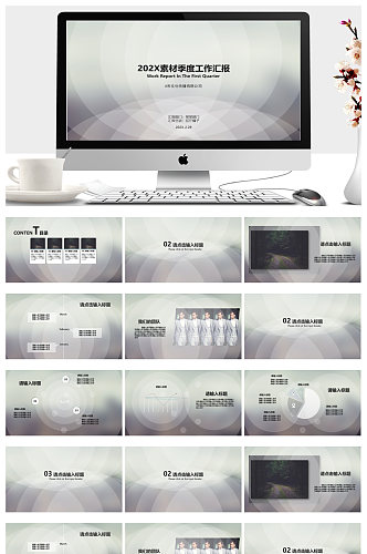 圆形叠加背景的季度工作汇报PPT
