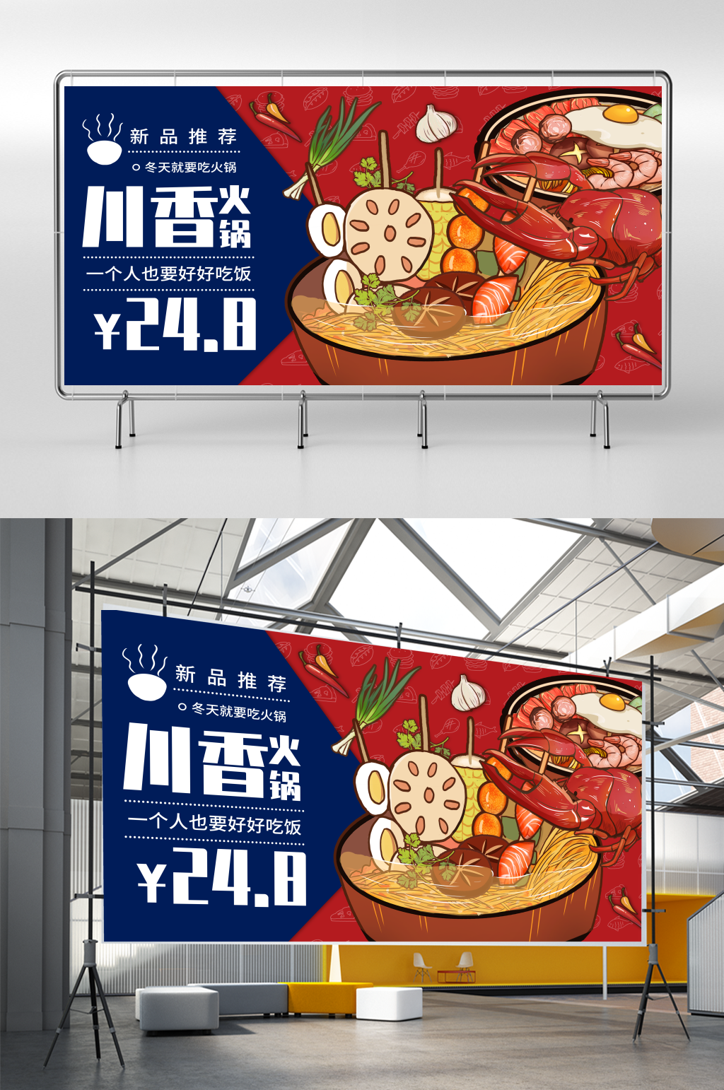 线下店铺餐饮美食电视屏宣传横版海报素材