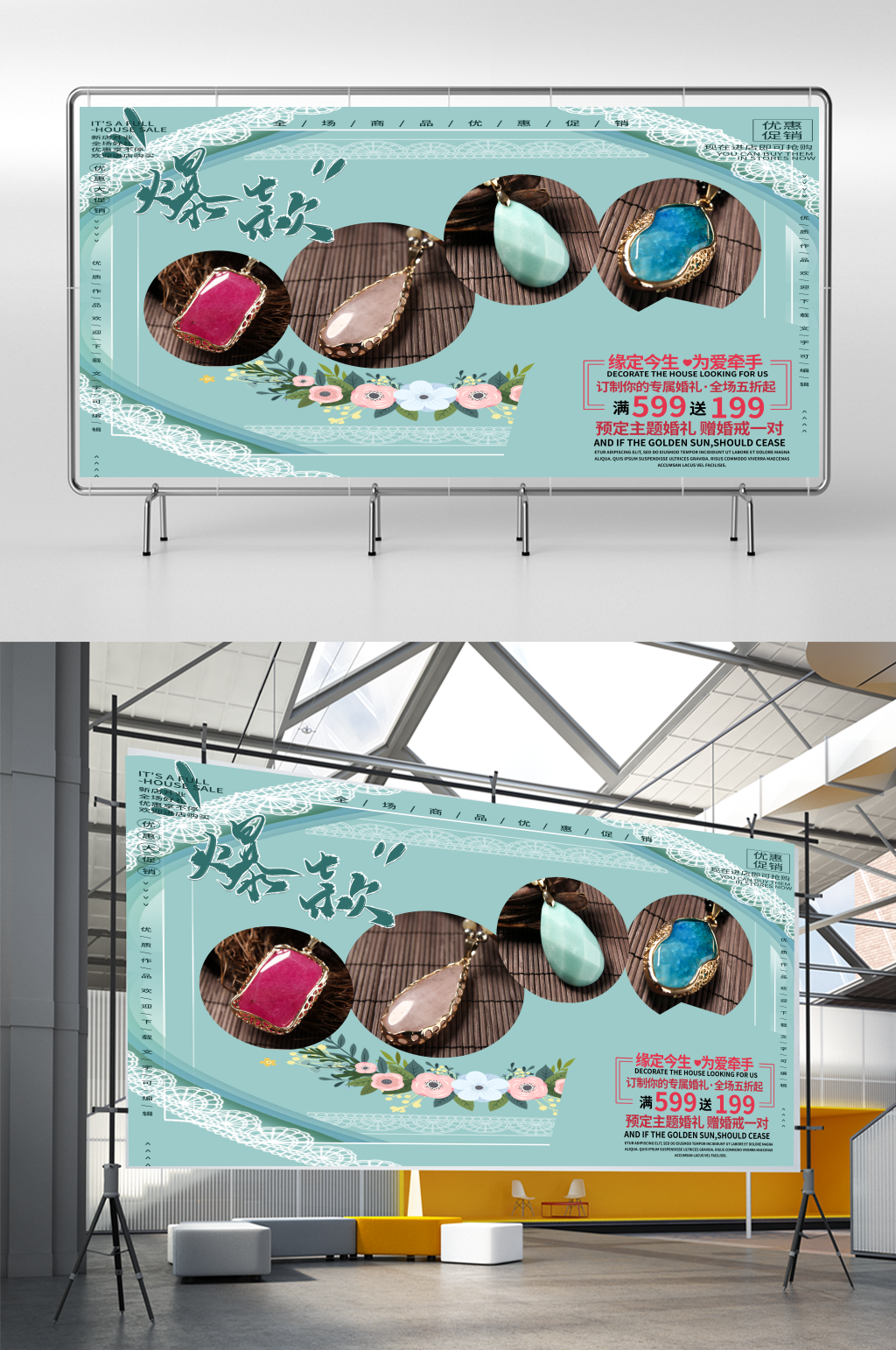 小清新项链宣传促销展板素材