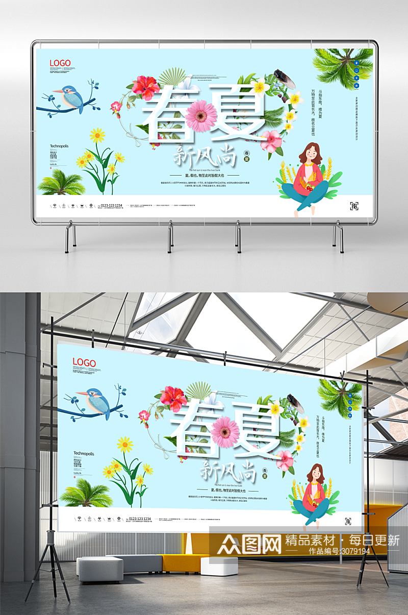 春夏新风尚展板宣传广告展板设计素材