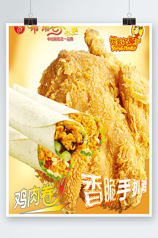 墨西哥鸡肉卷图片-墨西哥鸡肉卷素材下载-众图网