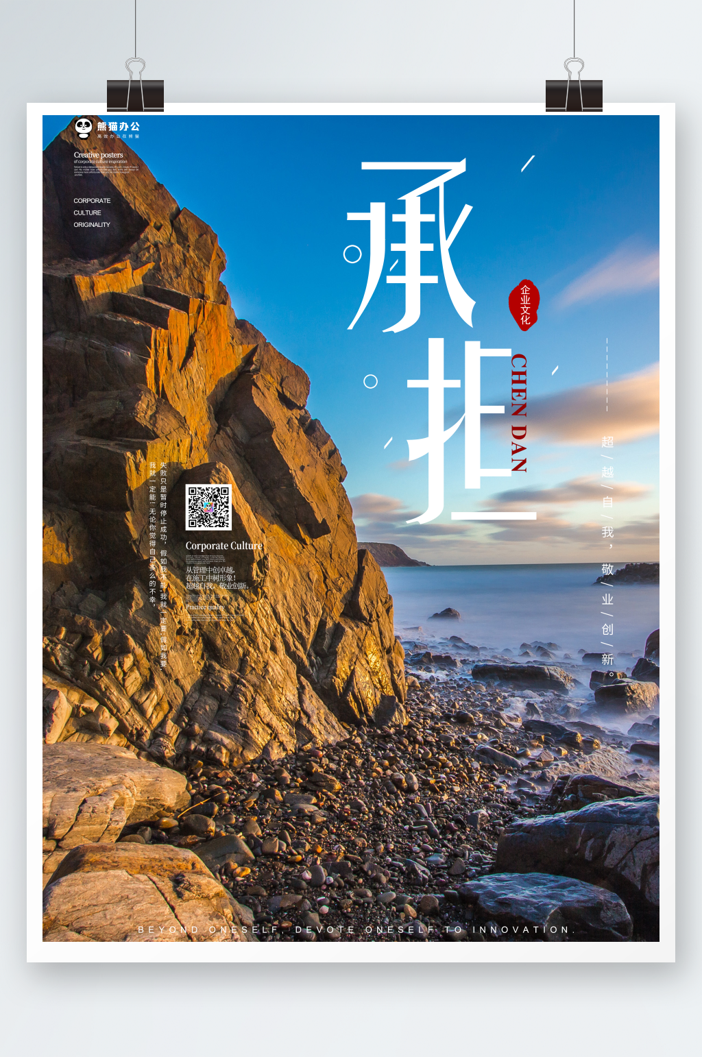 承担企业文化创意海报素材
