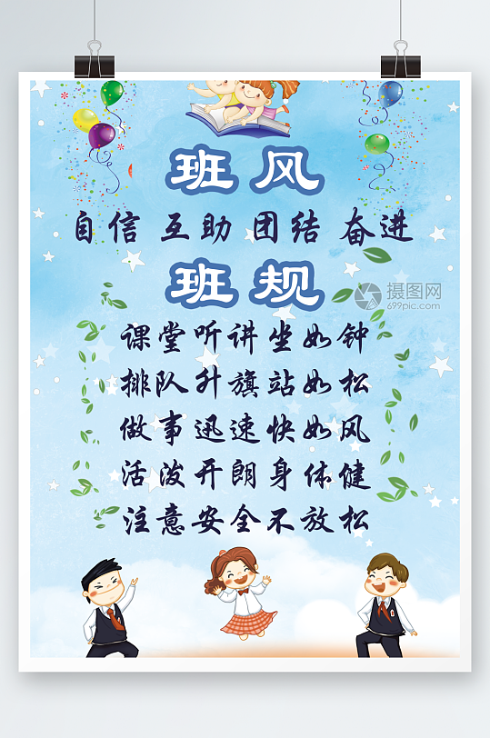 幼兒園成長海報班級文化圖片