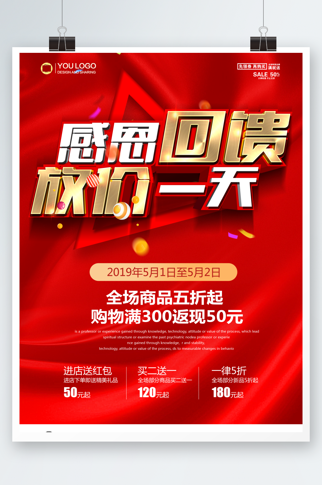 红色大气幸运砸金蛋活动海报设计素材