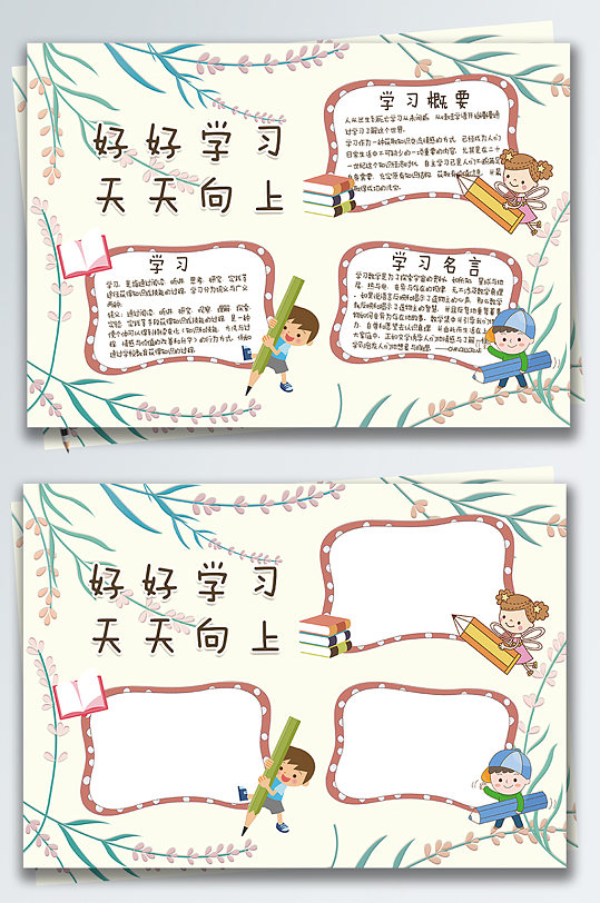 趣味寒假手抄报图片-趣味寒假手抄报设计素材-趣味寒假手抄报模板下载