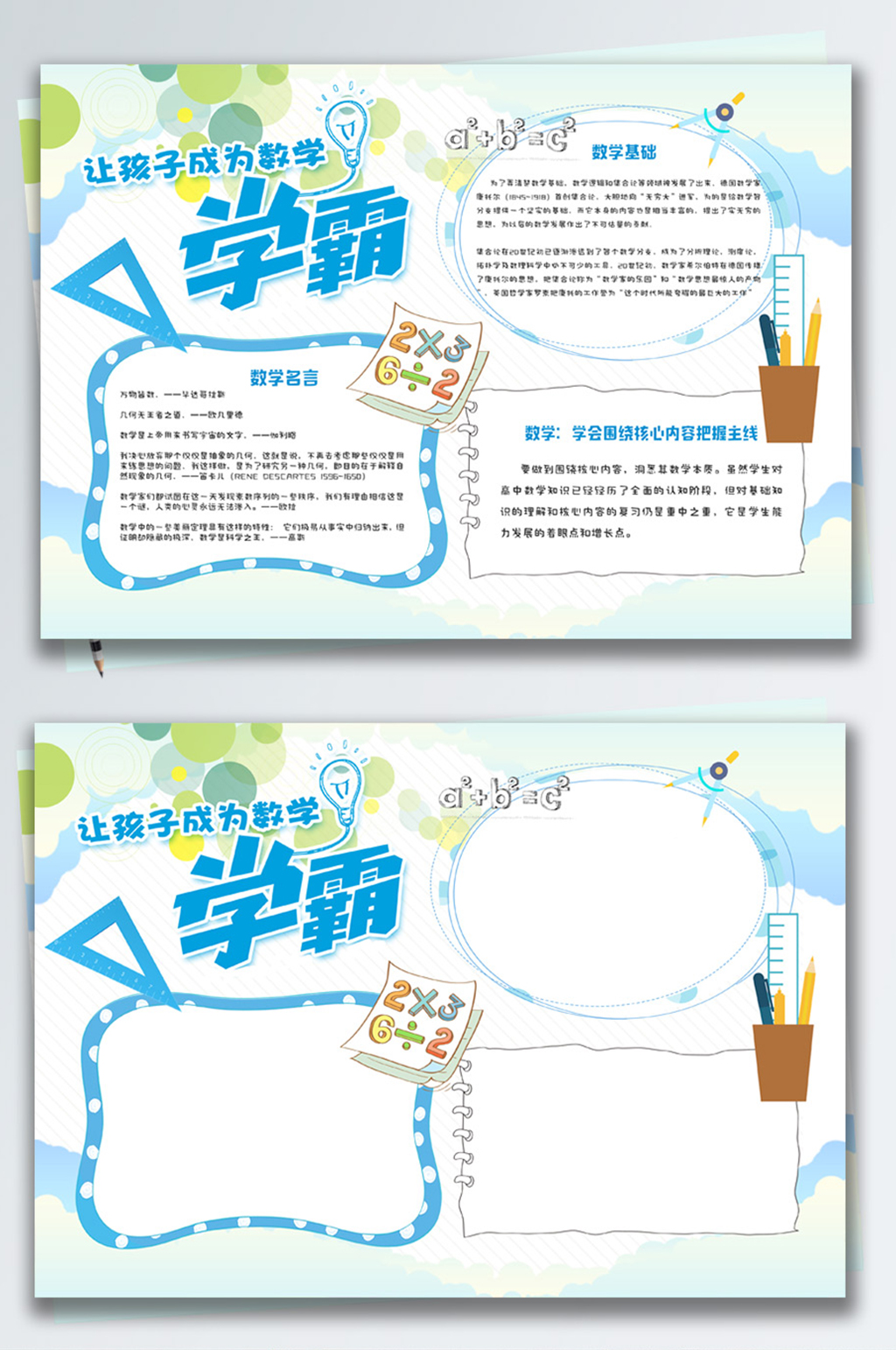 学习提分素材_学习提分模板_学习提分设计图片免费下载-众图网