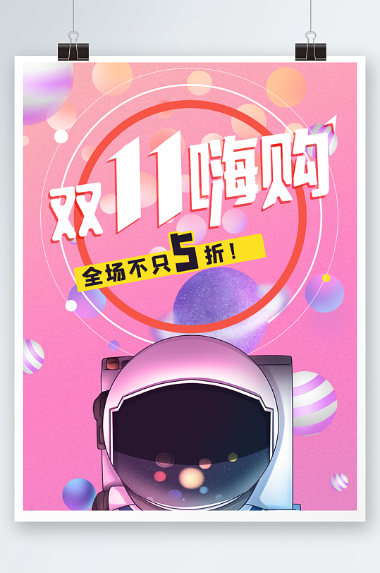 双十一引导页图片-双十一引导页素材下载-众图网