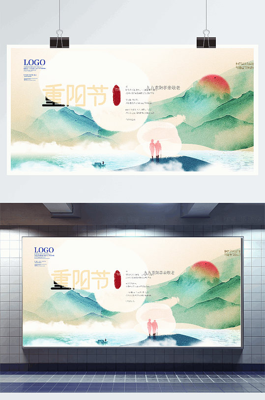 简约原创国风手绘重阳节节日宣传展板