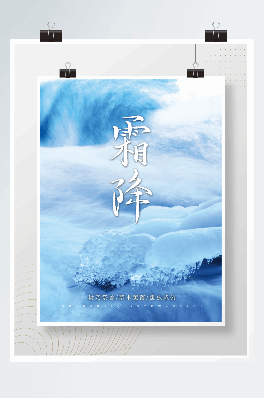 冰雪奇缘海报背景图片