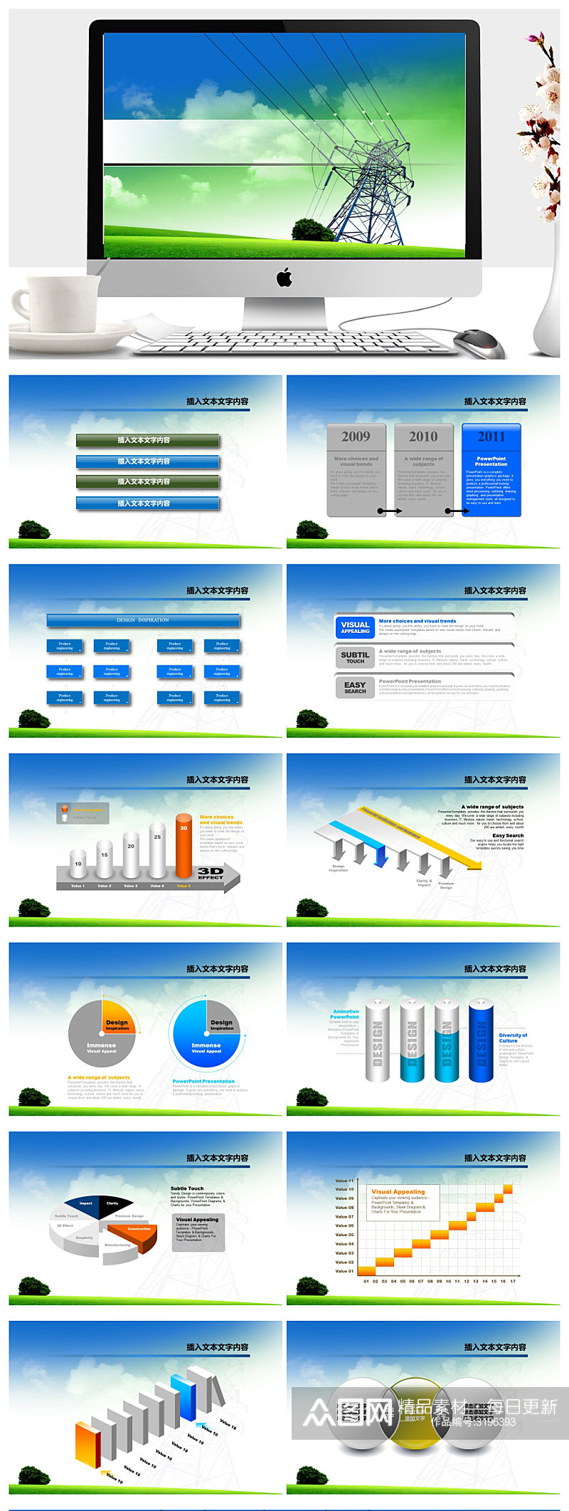 简约风企业介绍通用PPT素材