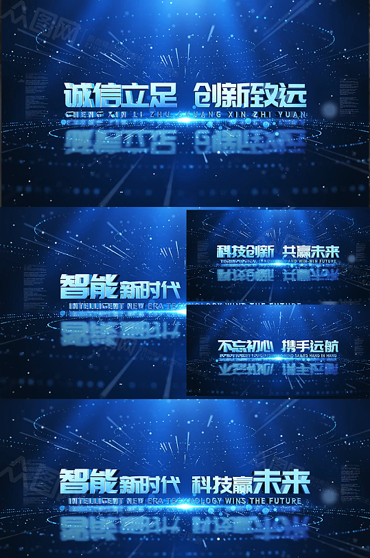 蓝色科技空间E3D文字标题AE模板-众图网