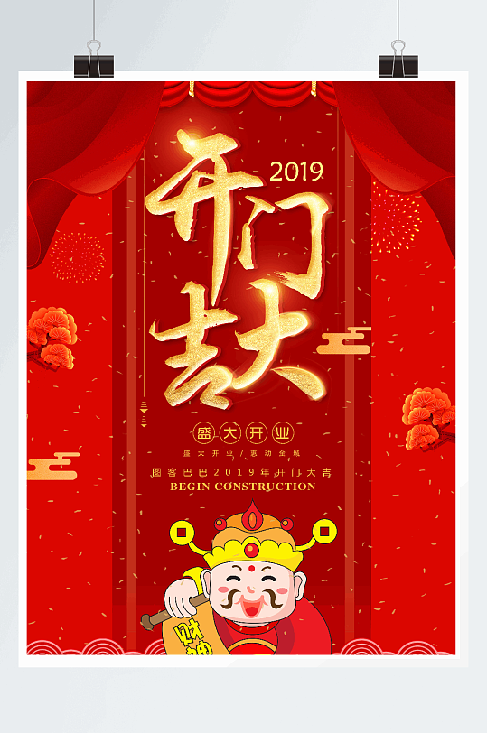 虎年开门红背景图片-虎年开门红背景设计素材-虎年开门红背景模板下载