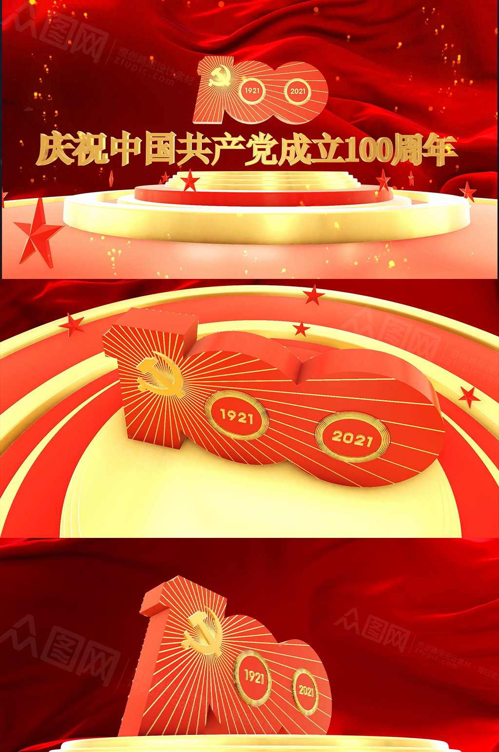 建党100周年片头片尾AE模板素材