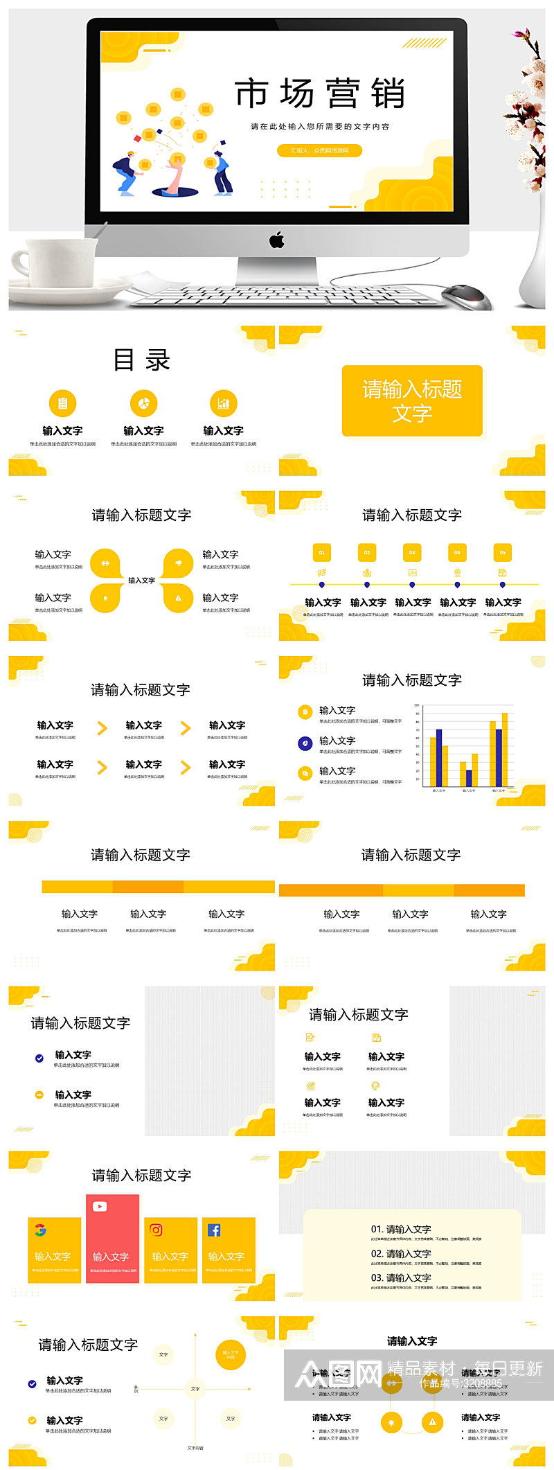 企业品牌推广策略内容培训学习PPT素材