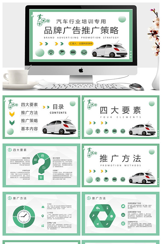 定位分析ppt-定位分析ppt素材-定位分析ppt模板下载-众图网