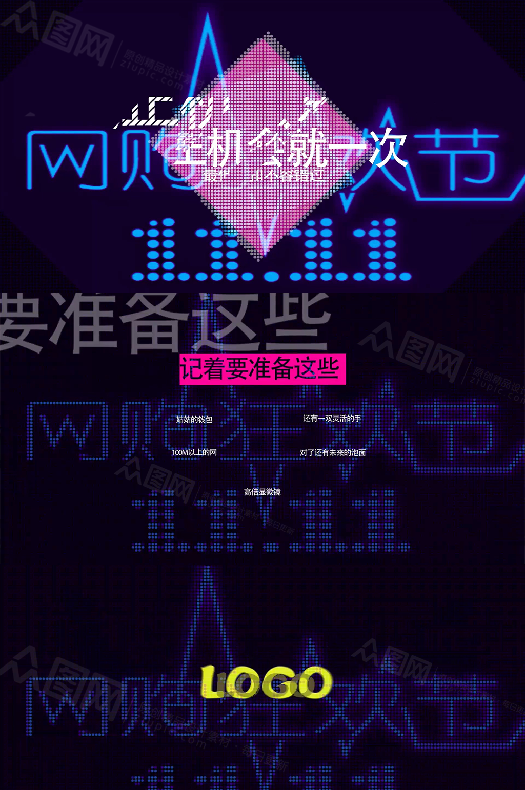 双11购物节电商AE模板素材