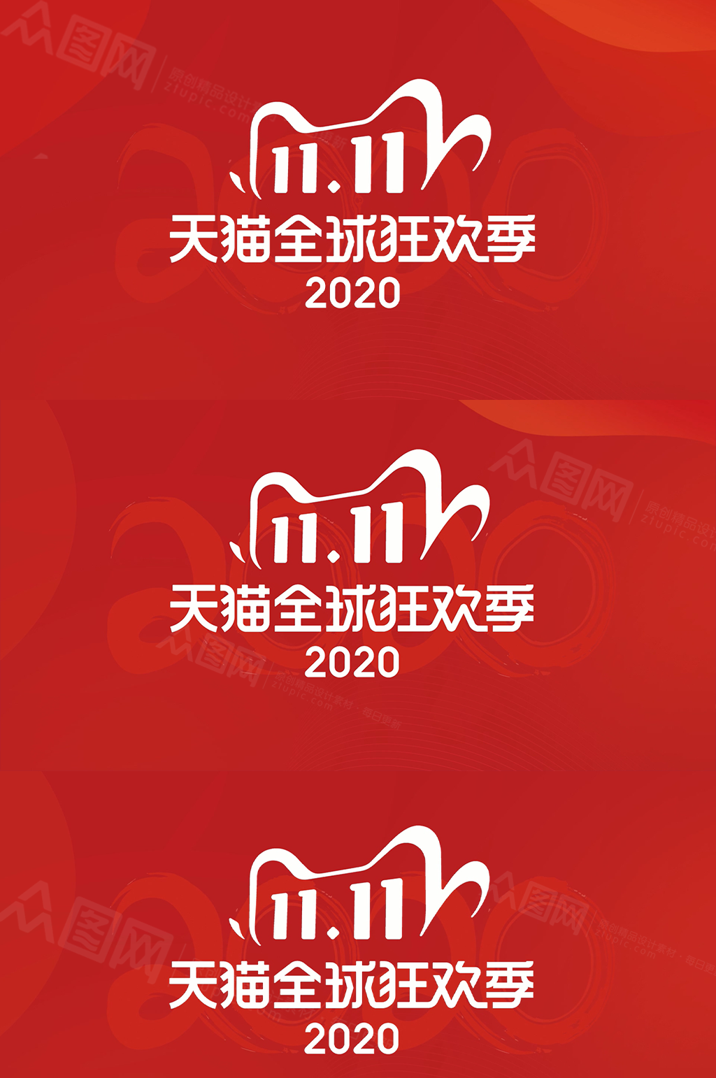 红色背景天猫双十一促销视频海报AE模板素材