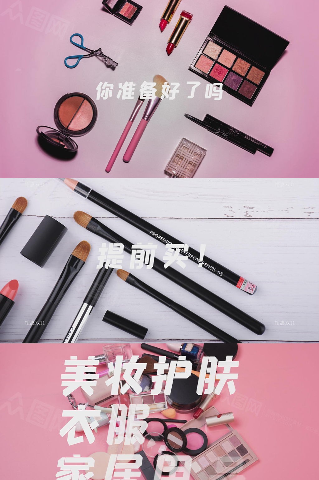 双十一快闪活动促销素材