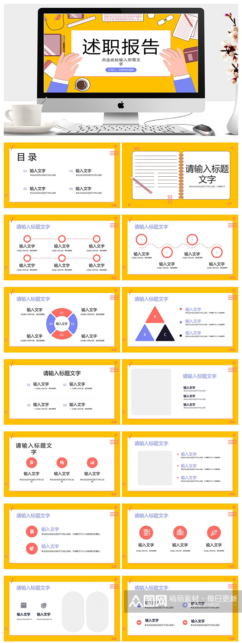 公司财务部门业绩总结汇报计划PPT素材