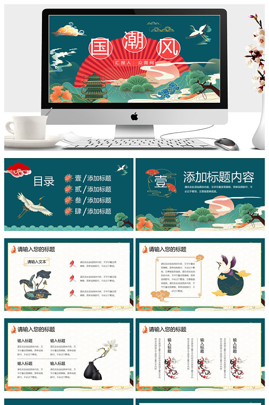 国潮风企业品牌文化宣传计划方案PPT