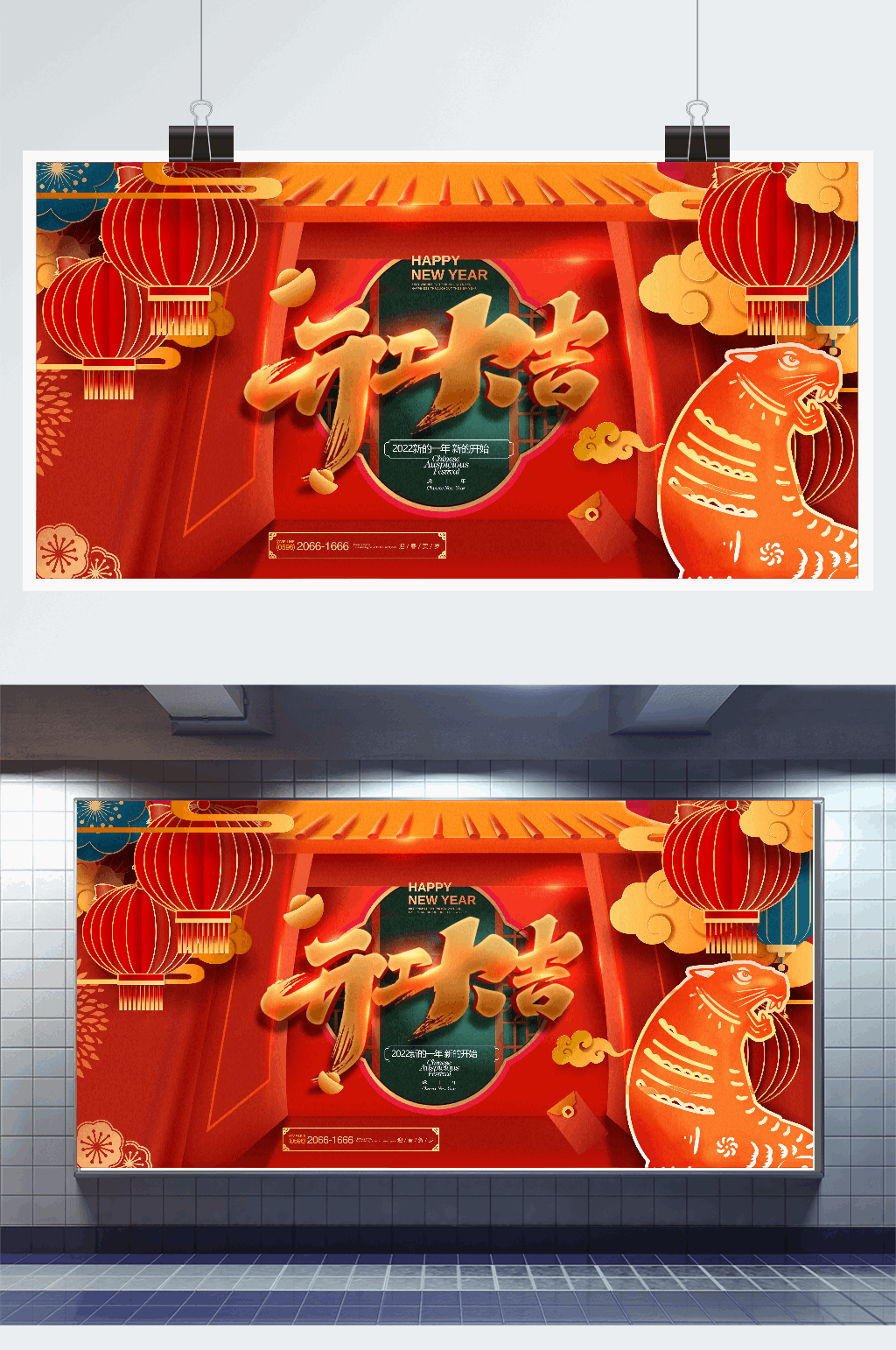 红色中国风2022开工大吉开门红展板设计素材
