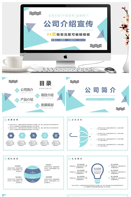 蓝紫色商务风竞聘自我介绍PPT