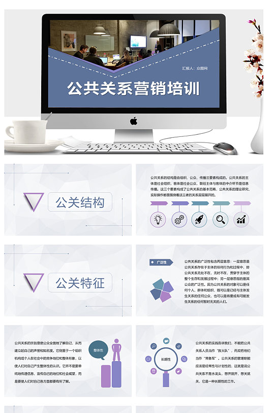 互联网公司市场营销分析方案PPT