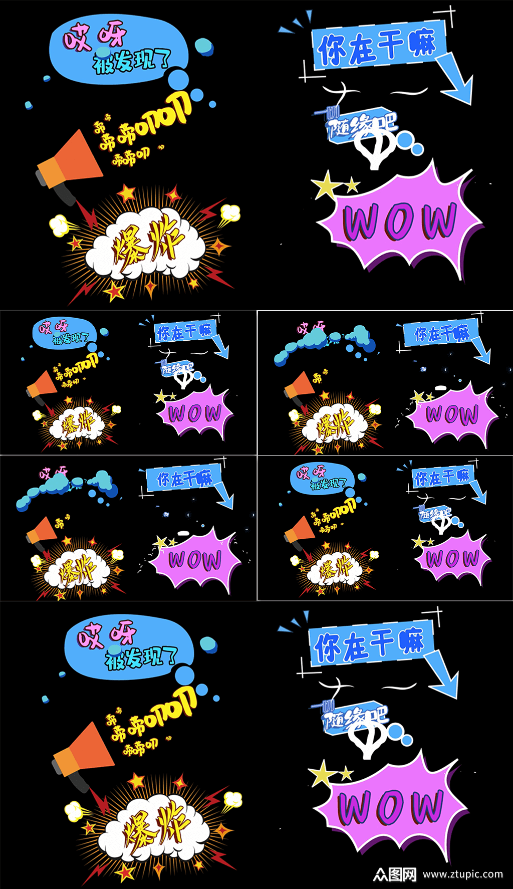 动态卡通综艺字幕特效ae模板素材