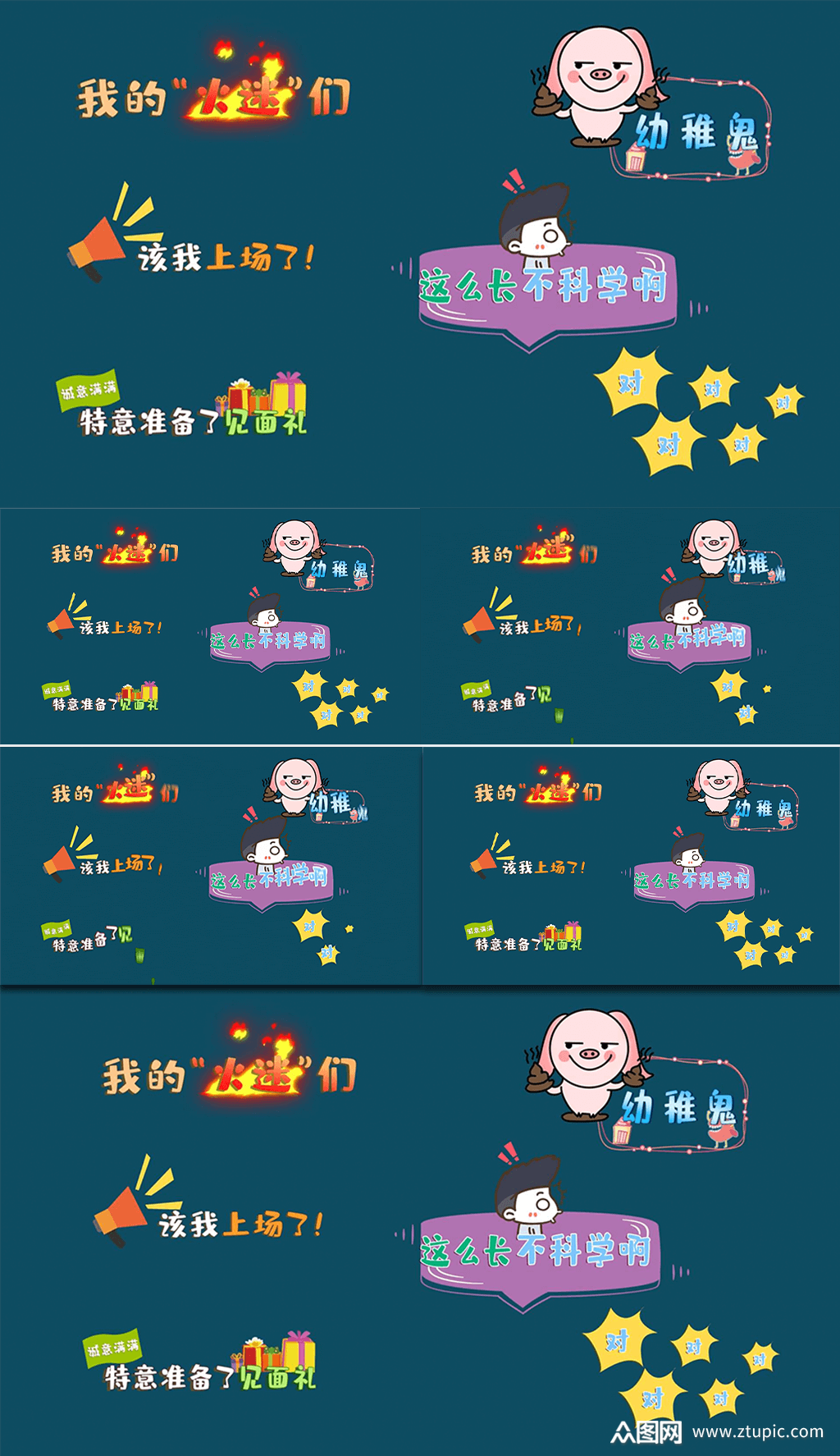 动态综艺栏目花字动态文字ae模板素材