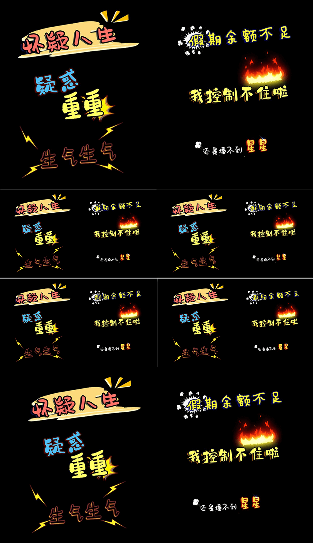 動態(tài)卡通綜藝特效文字AE視頻模板素材