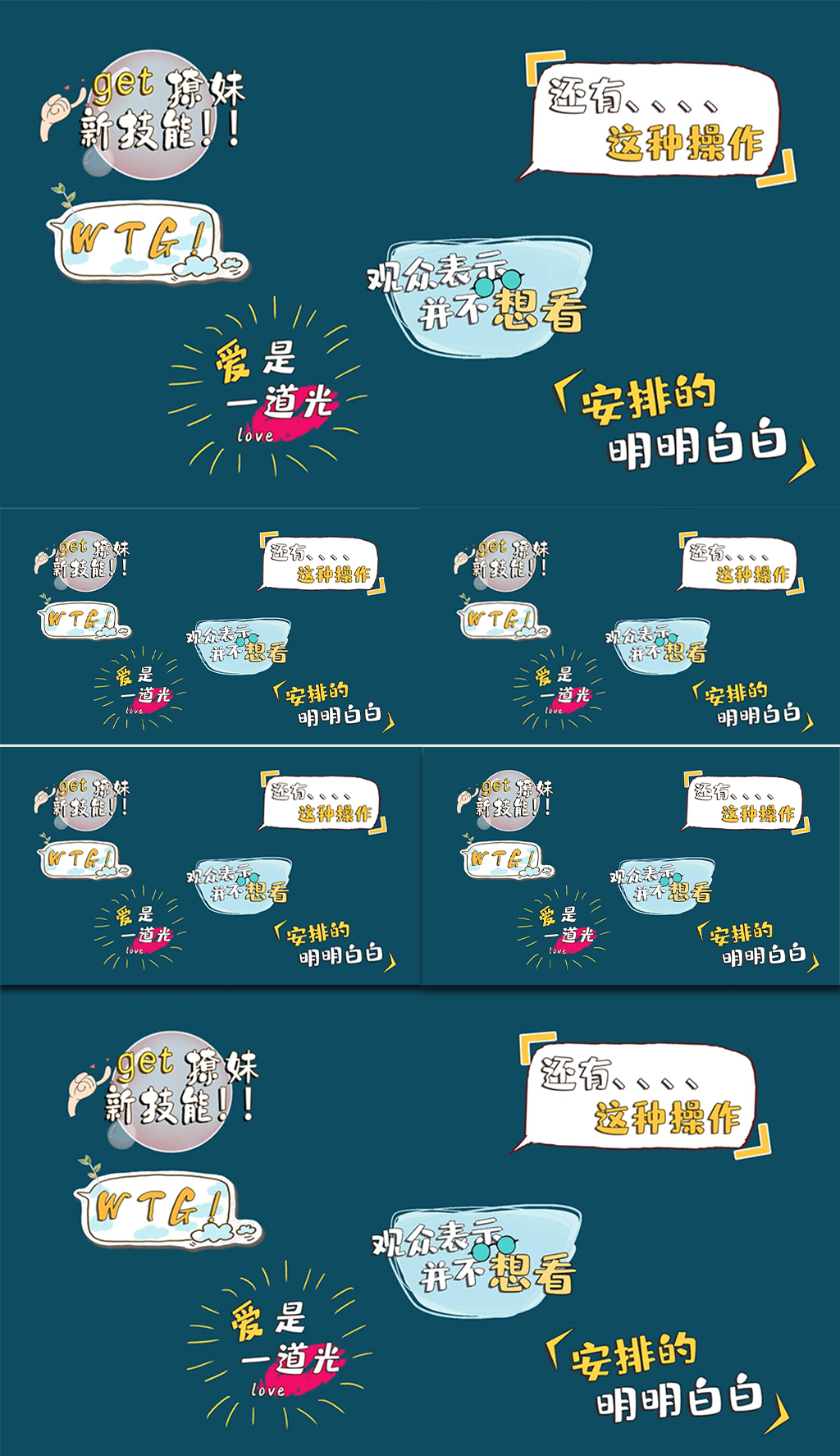 時尚綜藝卡通動態(tài)文字動畫AE模板素材
