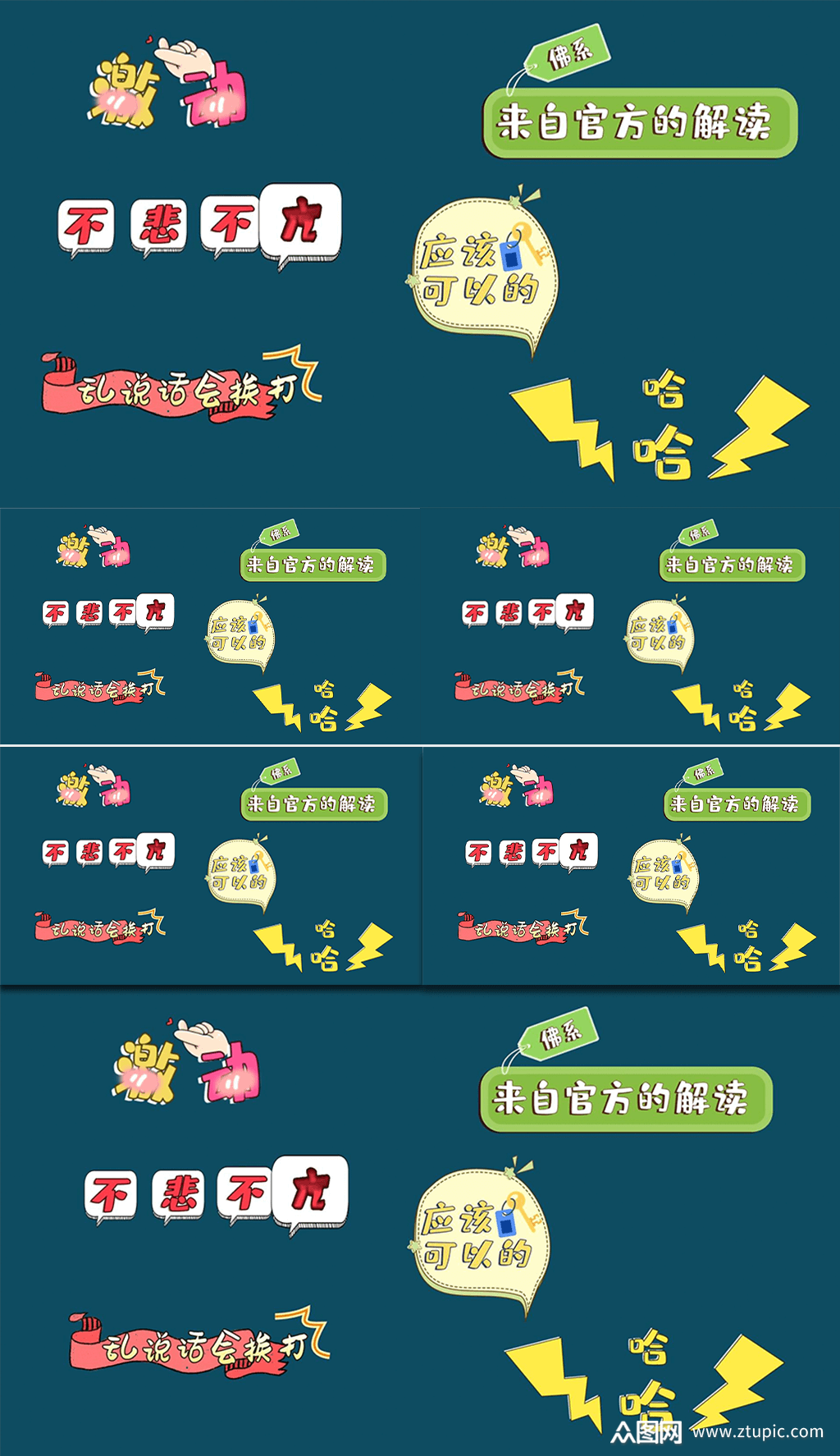 综艺节目字幕条动态文字动画ae模板素材