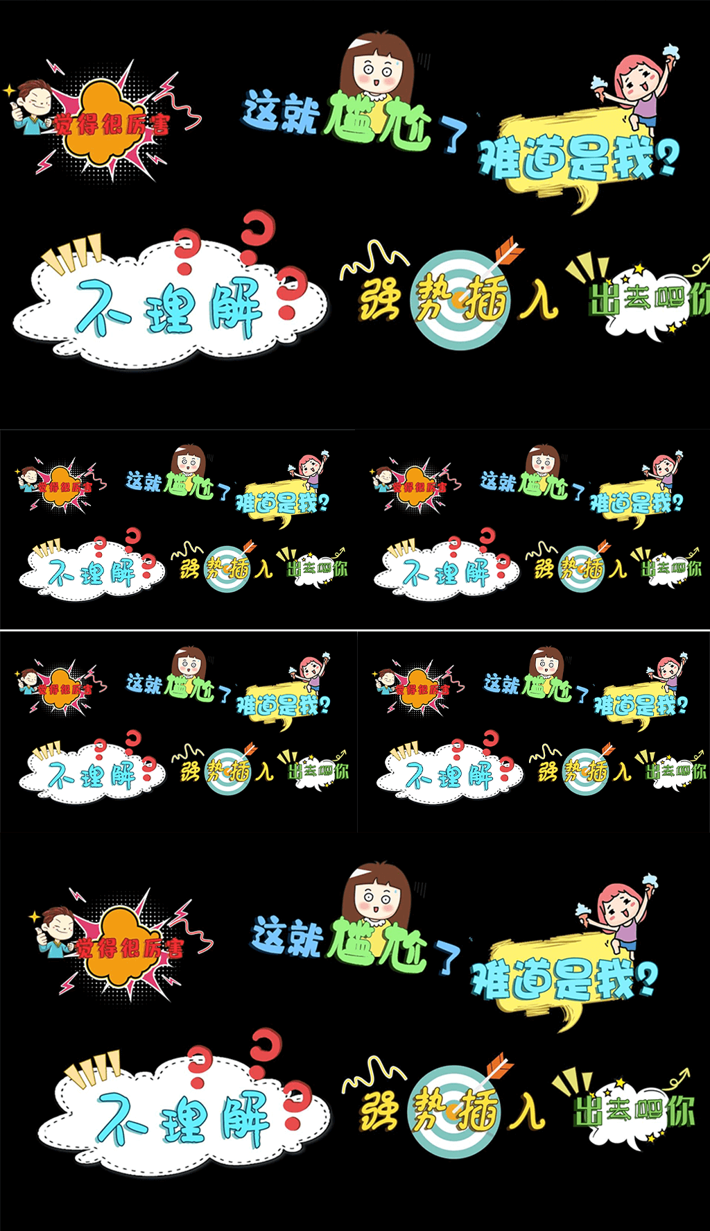 动态卡通综艺文字动画字幕条AE模板素材