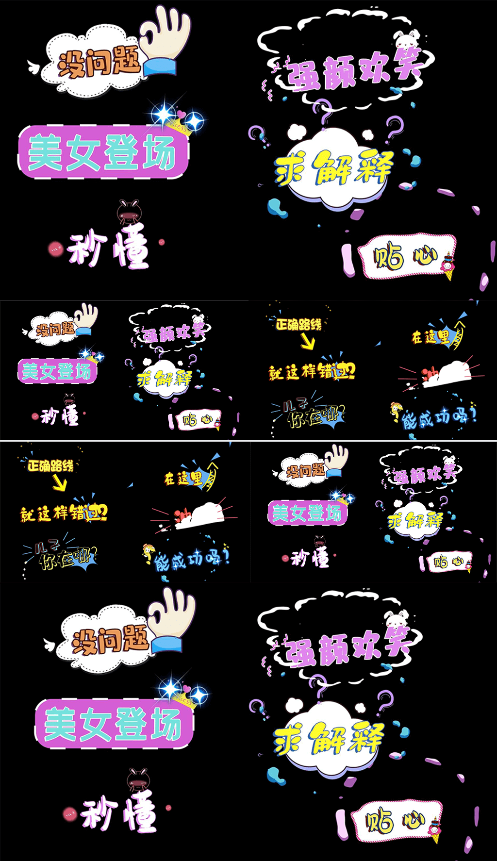 动态综艺栏目花字文字AE模板素材