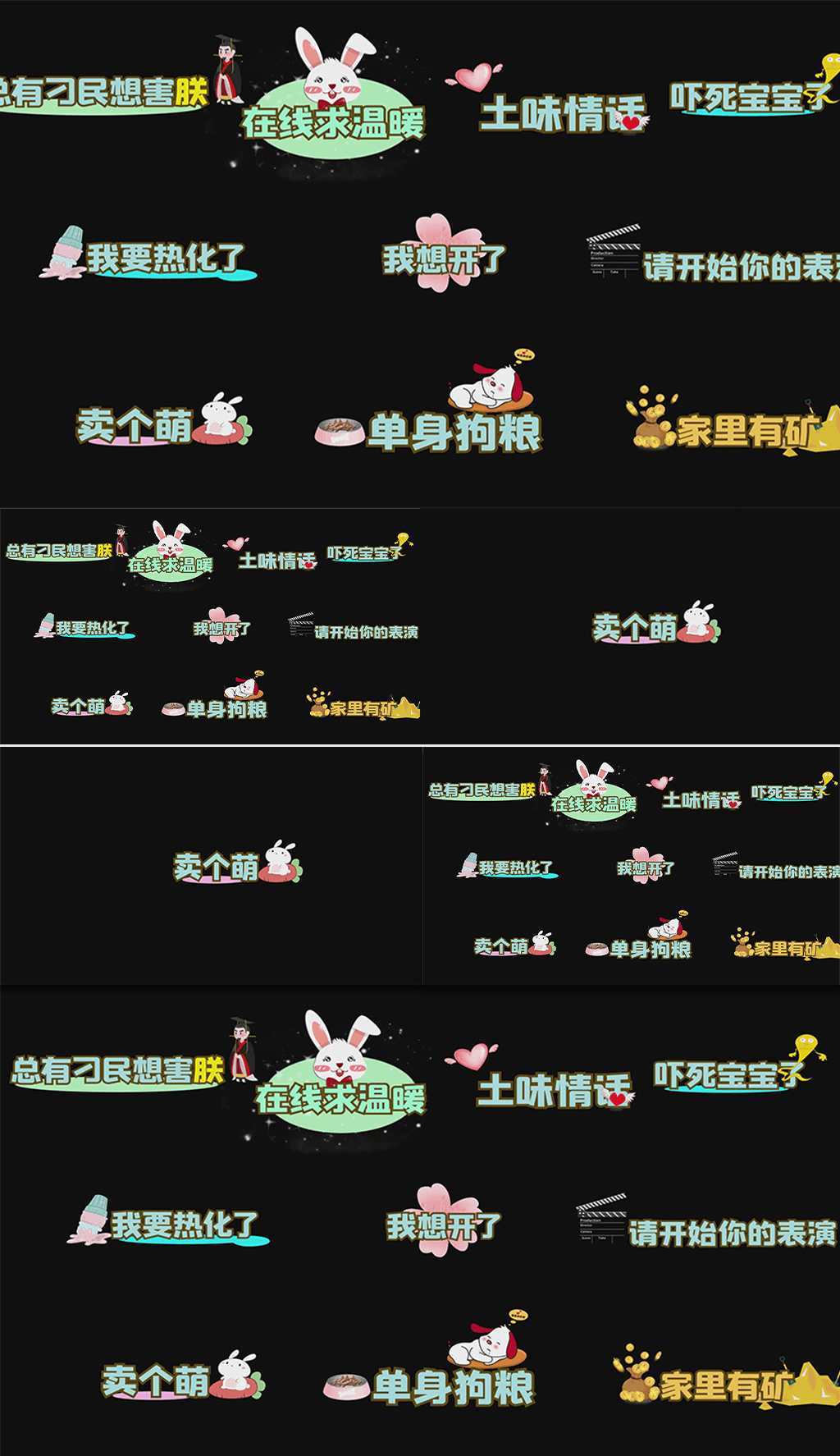 4K綜藝花字網(wǎng)絡(luò)熱詞字幕字體素材