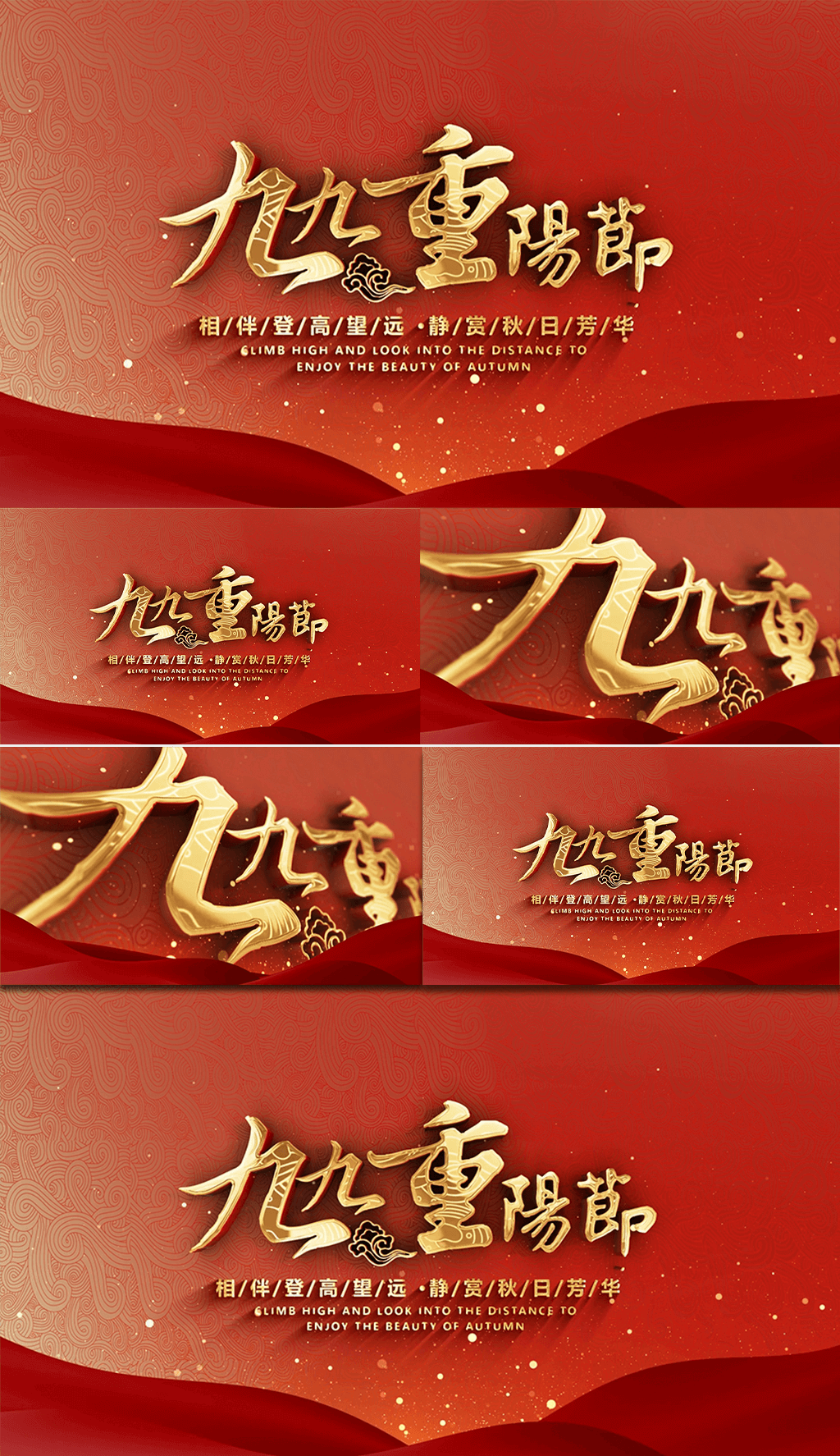 重阳节金色文字开场片头素材