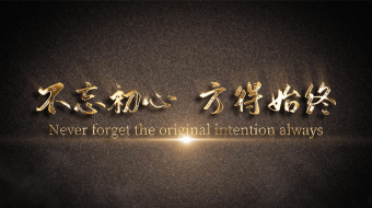 震撼金色粒子片头文字AE模板AE模板-众图网