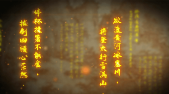 中国风金色古诗词背景文字-众图网