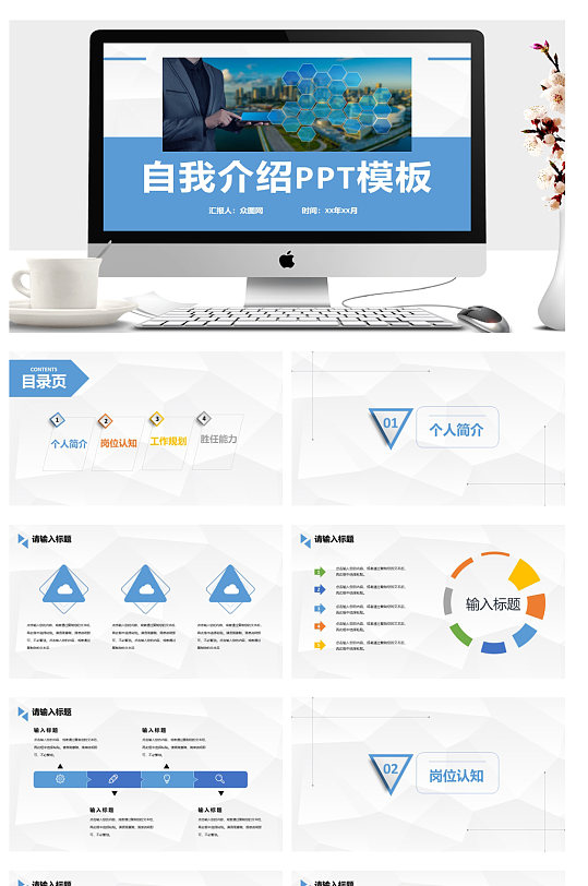 求职ppt自我介绍怎么写模板(求职ppt自我介绍怎么写模板图片)