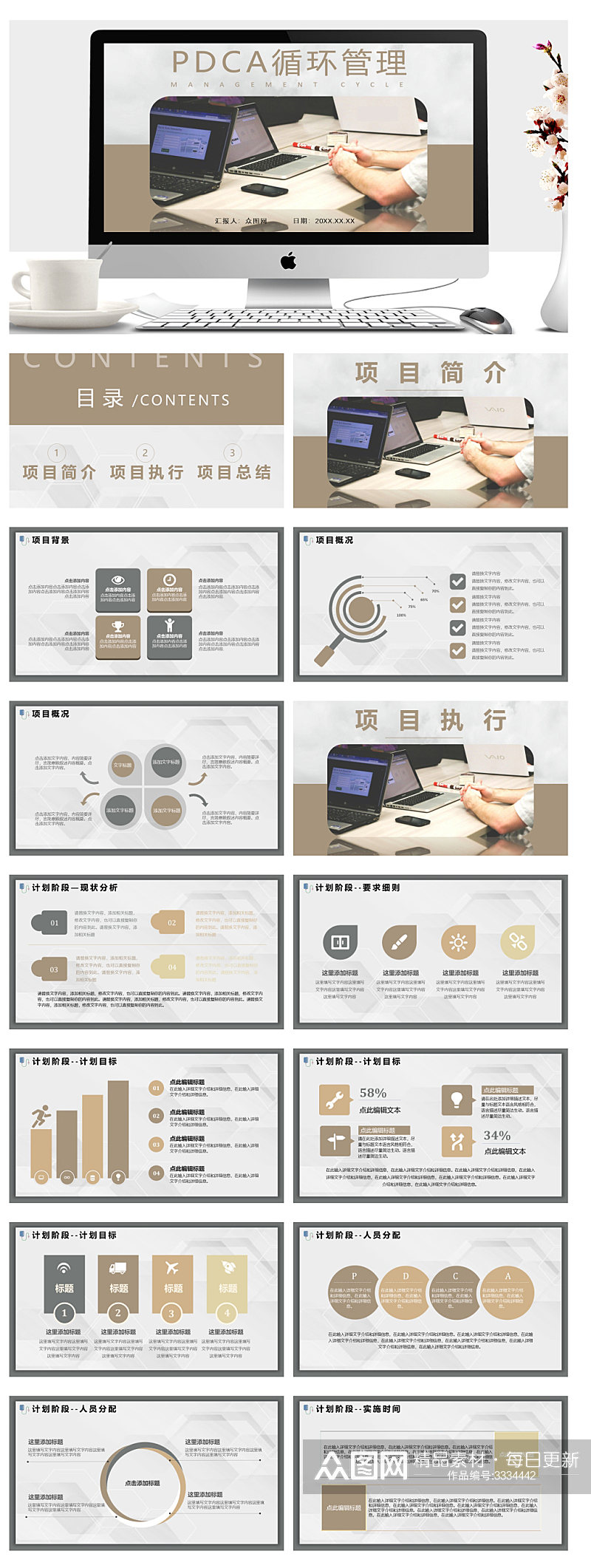 简约企业四个阶段知识培训用PPT素材